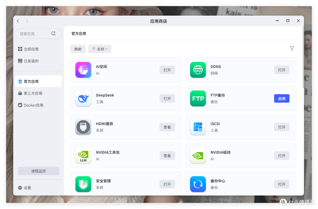 都在说 NAS 性能过剩,但极空间 Z425 这次可能真的不一样