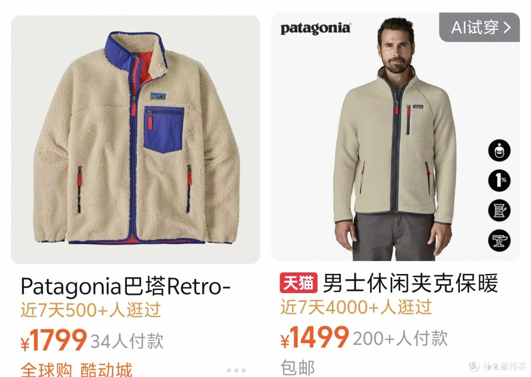 摇粒绒天梯200和2000区别大吗?优衣库、迪卡侬巴塔哥尼亚的区别