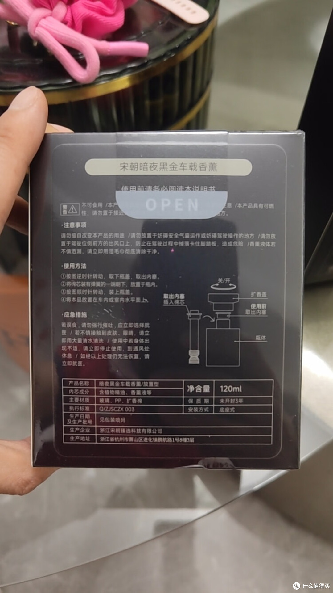 宋朝暗夜黑金车载香薰选购指南