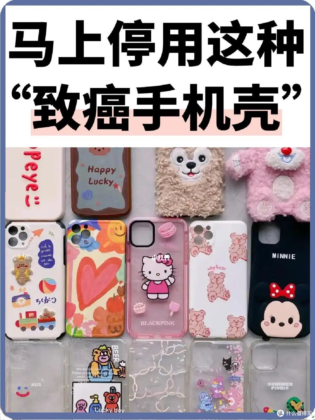 再抠门，也不要在网上买这6样东西，会致癌，看完真会后怕的！