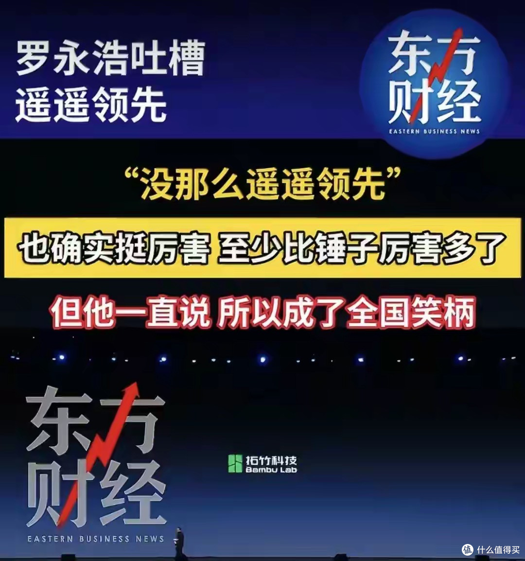 罗永浩这回真踢到了铁板!嘲讽华为之前,先看看这两个残酷真相