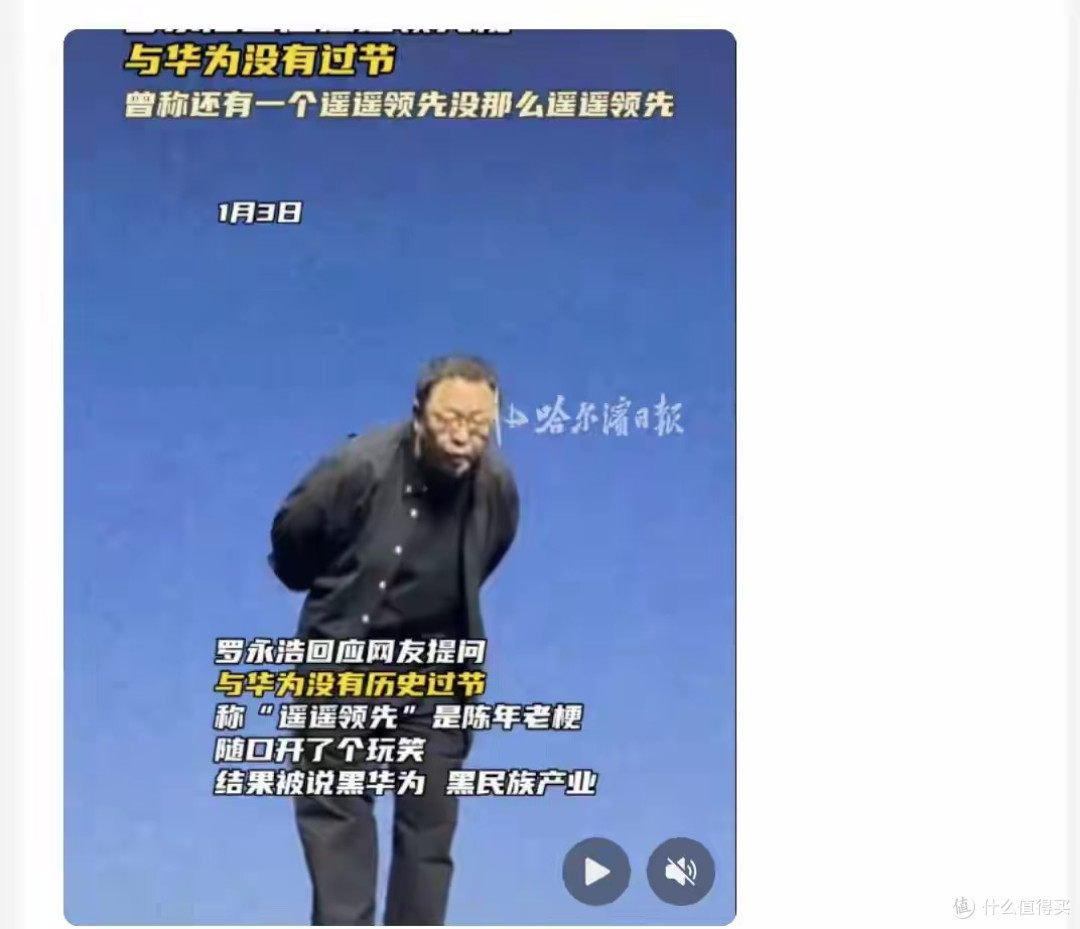 罗永浩这回真踢到了铁板!嘲讽华为之前,先看看这两个残酷真相