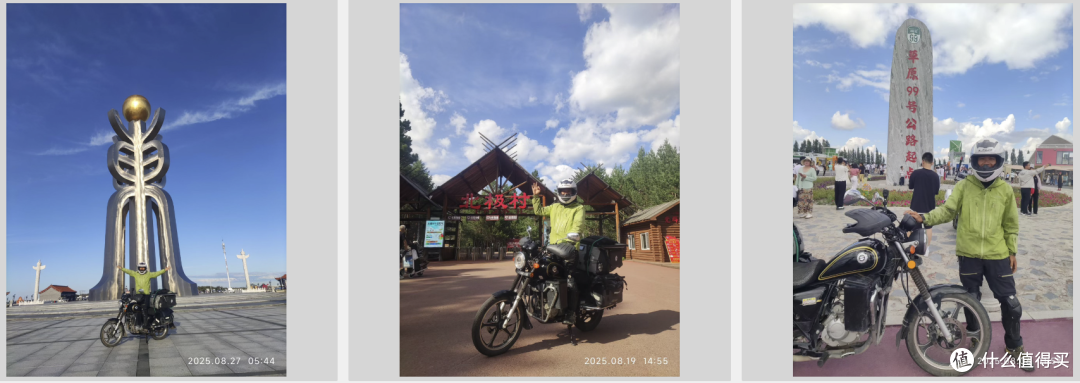 环华摩旅1万块3.1万公里184天今天出发