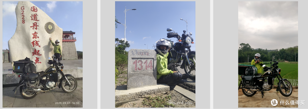环华摩旅1万块3.1万公里184天今天出发