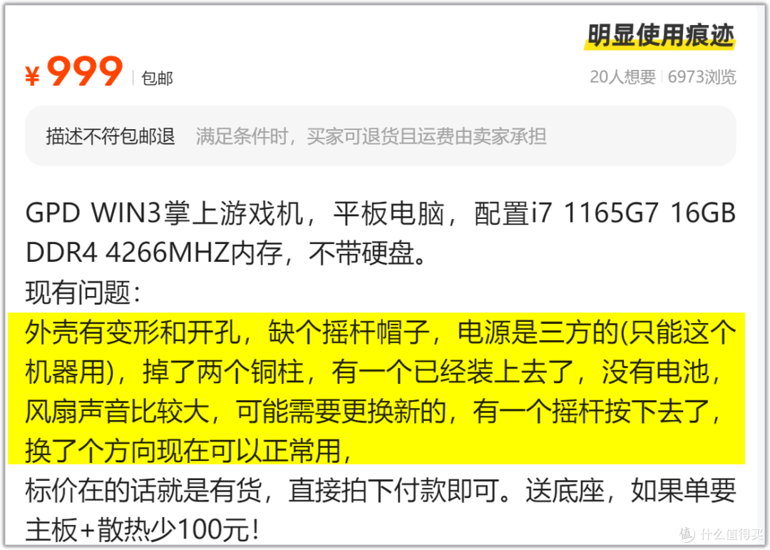 999元捡漏i7-1165G7掌机,大瑕疵,DIY玩家新玩具,救活血赚几百