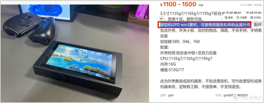 999元捡漏i7-1165G7掌机,大瑕疵,DIY玩家新玩具,救活血赚几百