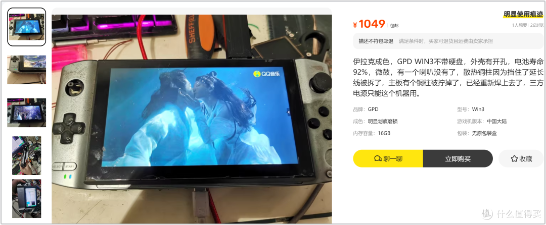 999元捡漏i7-1165G7掌机,大瑕疵,DIY玩家新玩具,救活血赚几百