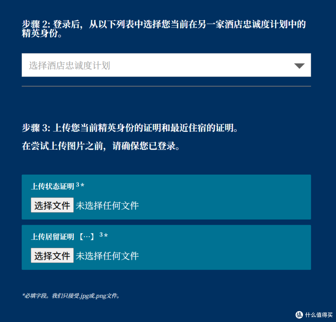 希尔顿钻石匹配挑战