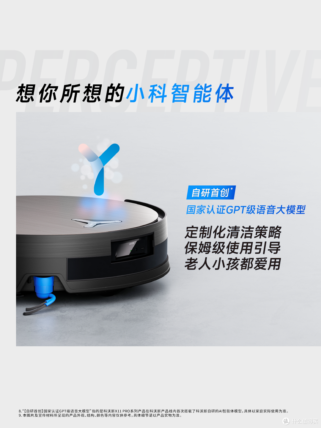 续航革命!科沃斯地宝X11系列荣获年度快充技术创新奖