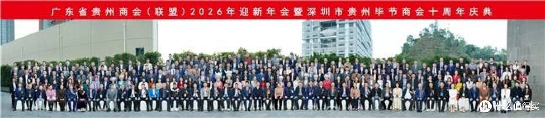 南粤贵商同心聚力 共迎新春再谱华章
