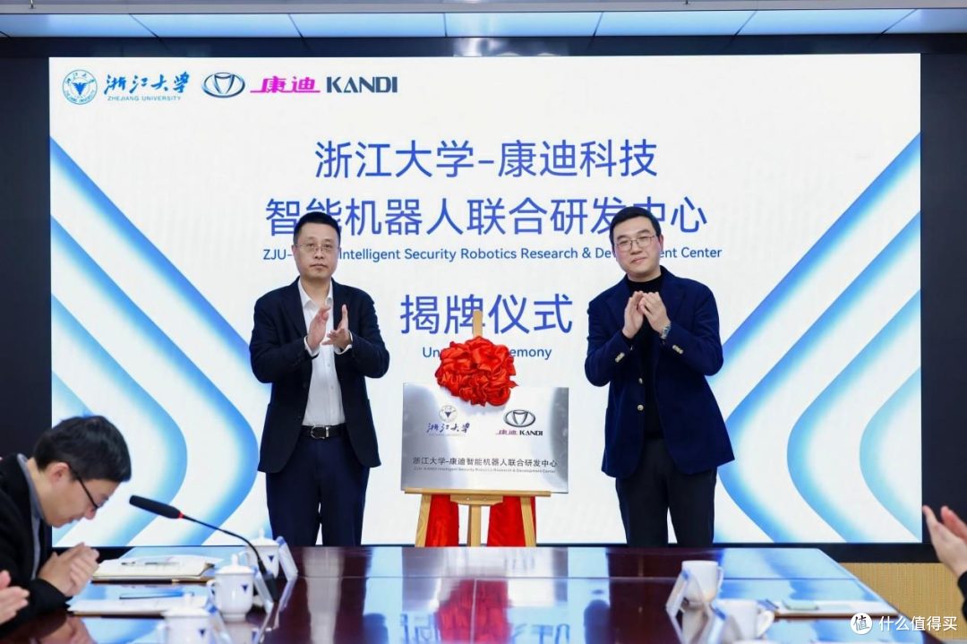 康迪科技签约浙江大学,共建智能机器人联合研发中心