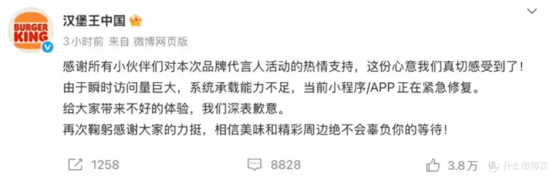 田栩宁又把平台干崩了?汉堡王返工日崩到打工人吃不上饭