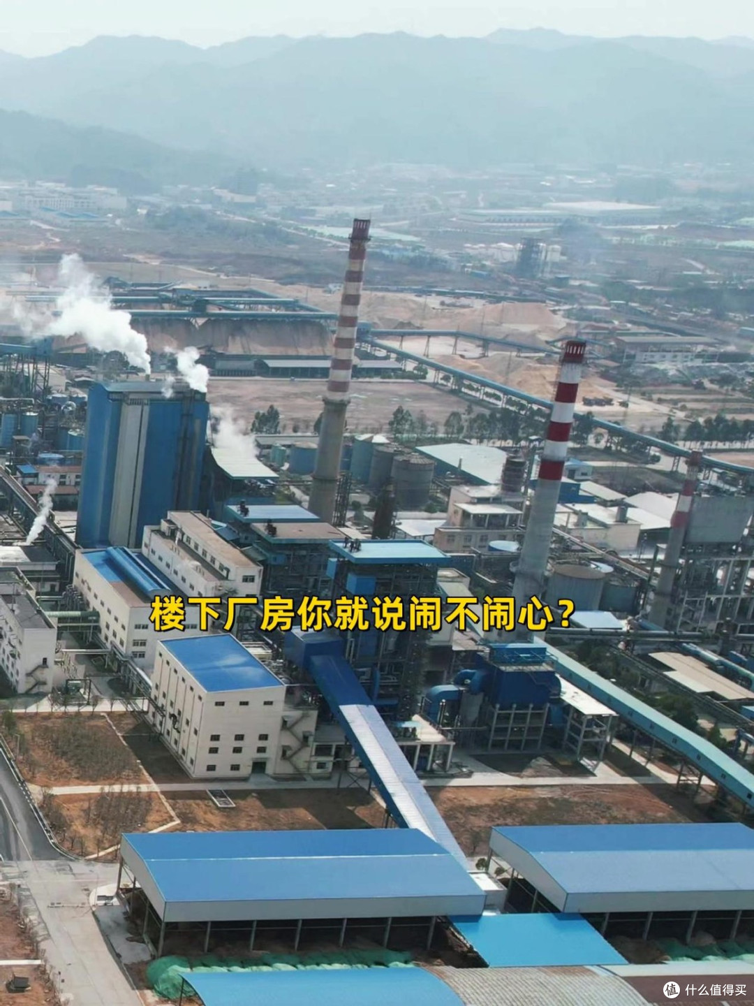 建议:买房不要靠近这六处,不好住也不好卖,只能沦为不动产!