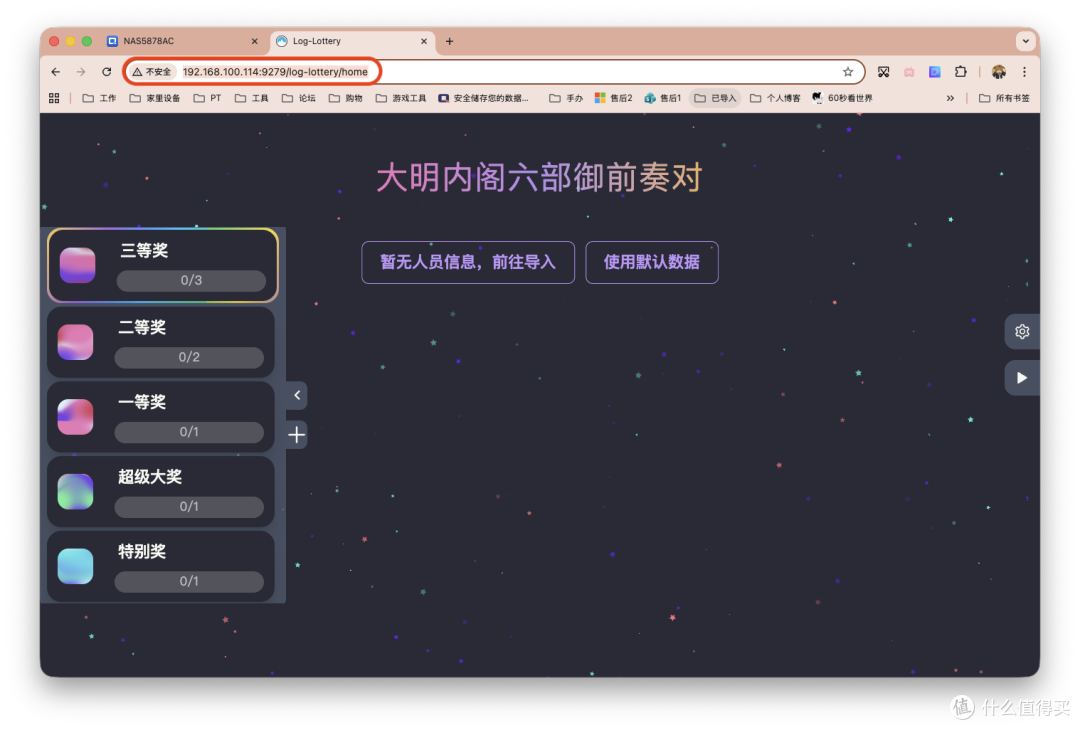 年会抽奖还能这么搞,Docker一键部署log-lottery年会抽奖程序