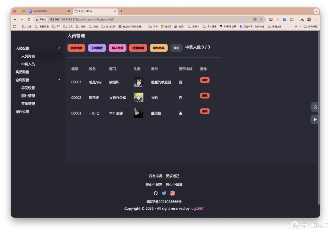 年会抽奖还能这么搞,Docker一键部署log-lottery年会抽奖程序
