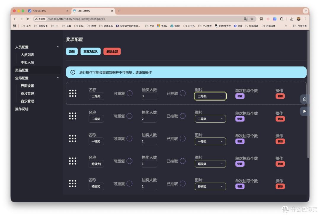 年会抽奖还能这么搞,Docker一键部署log-lottery年会抽奖程序