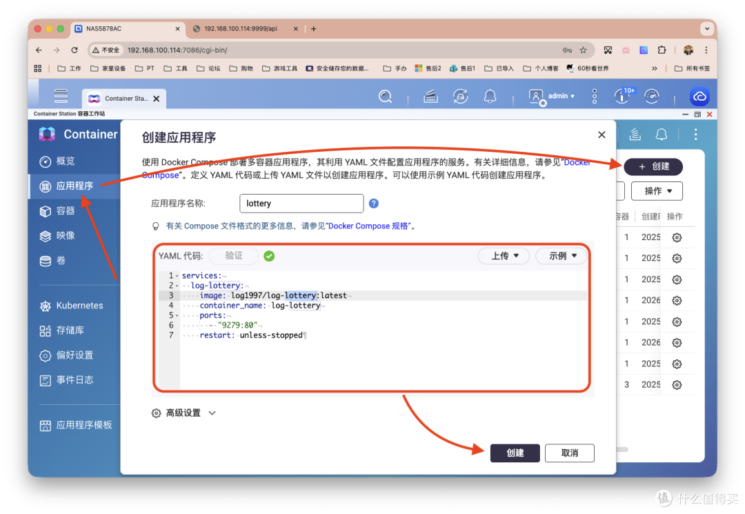 年会抽奖还能这么搞,Docker一键部署log-lottery年会抽奖程序