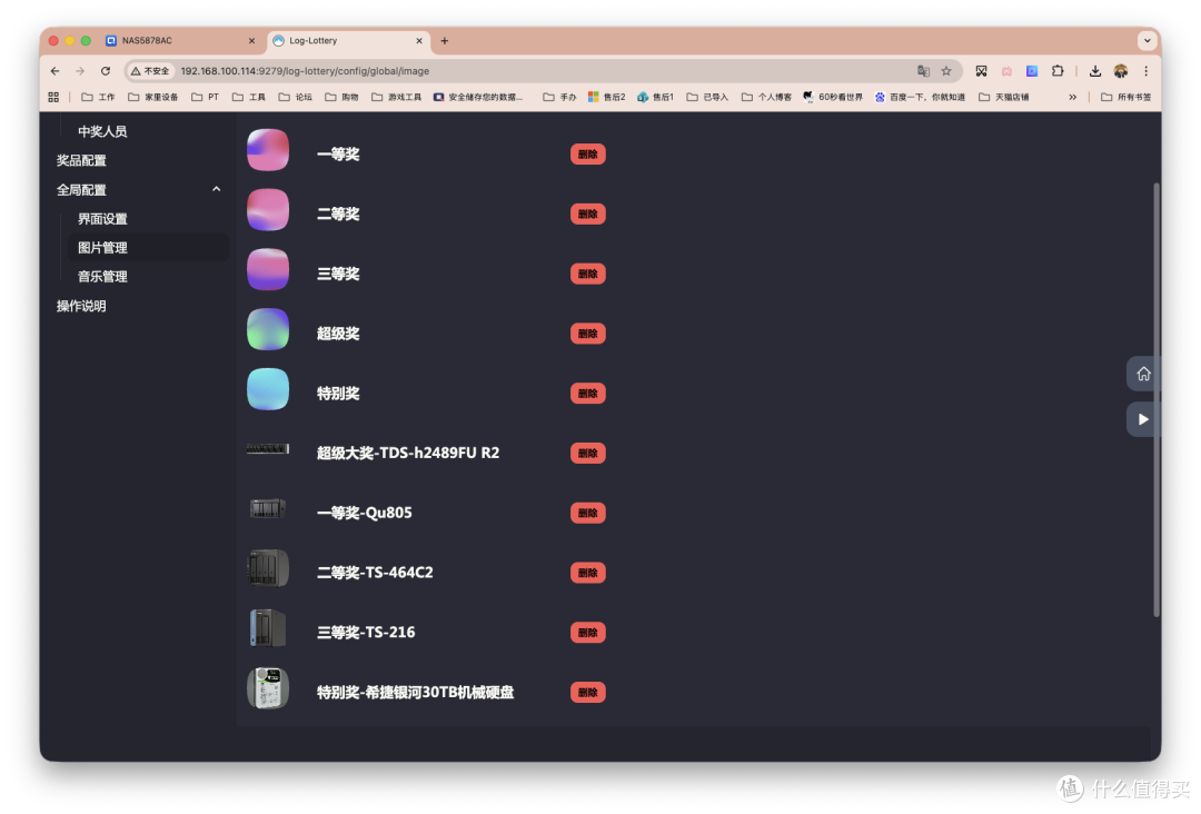 年会抽奖还能这么搞,Docker一键部署log-lottery年会抽奖程序
