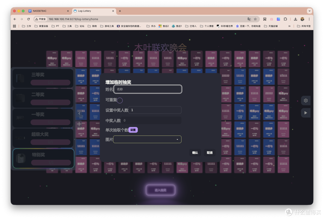 年会抽奖还能这么搞,Docker一键部署log-lottery年会抽奖程序