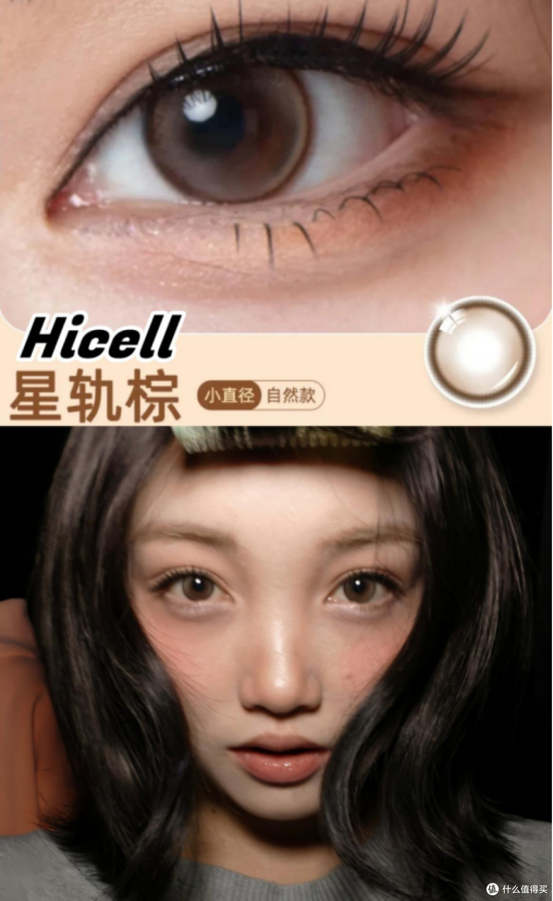 实测5款热门美瞳后,找到“戴了像没戴”的本命款!