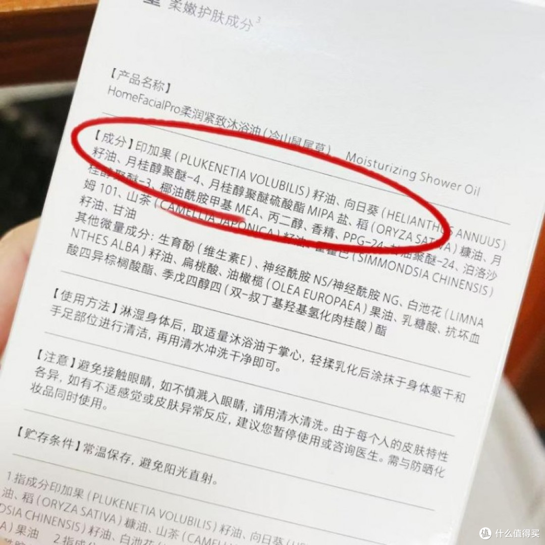 用护肤的思路沐浴,我更推荐你用hfp水感柔润沐浴油