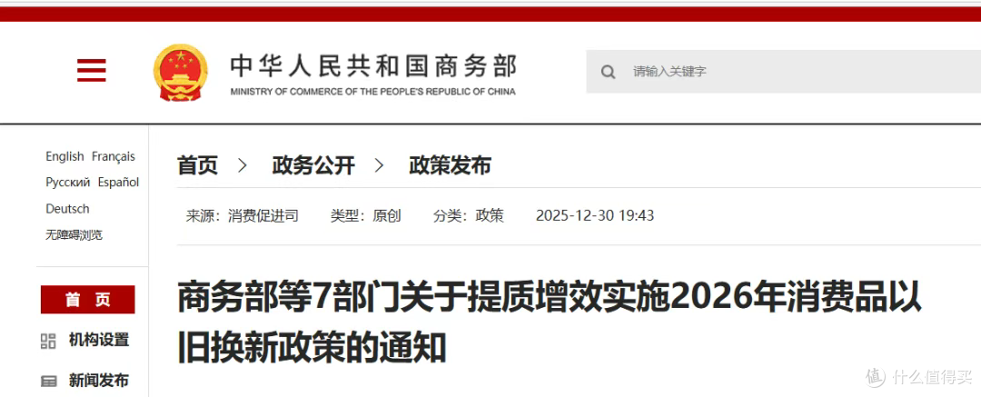 2026 家电国补新规：15% 补贴直达消费者，这样选产品最划算