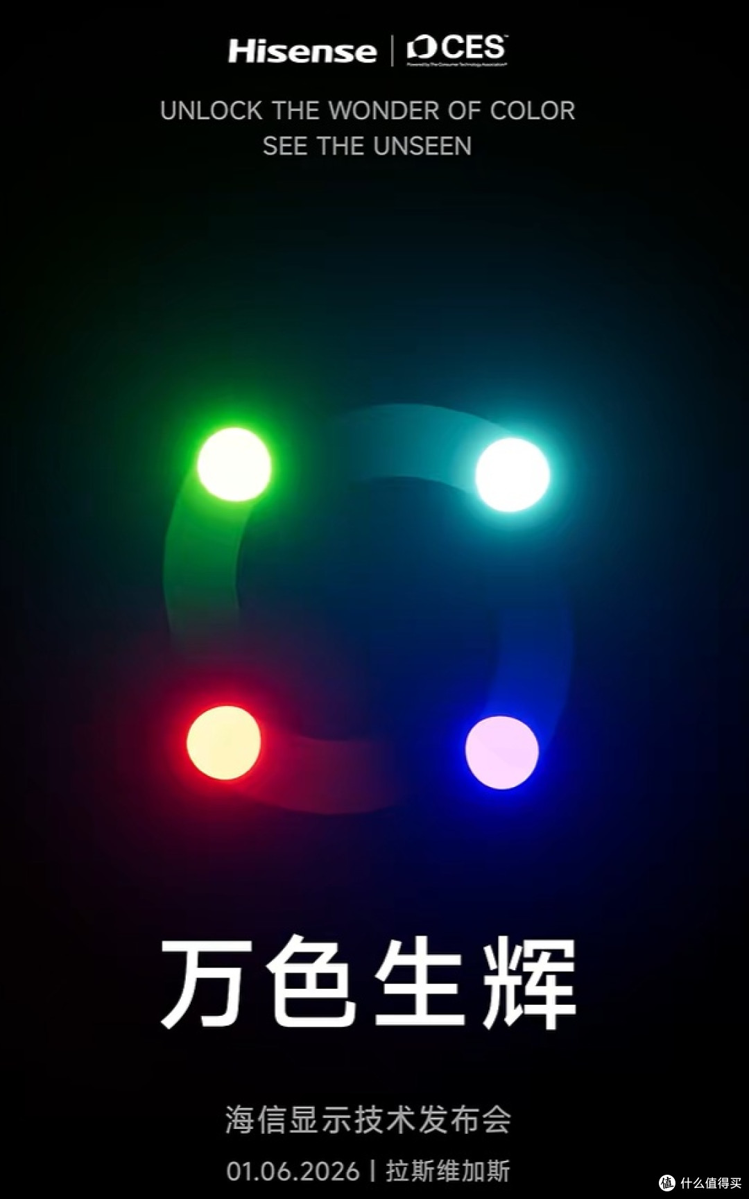 速报|海信CES预热视频已出或将携全新一代RGB-Mini LED技术炸场