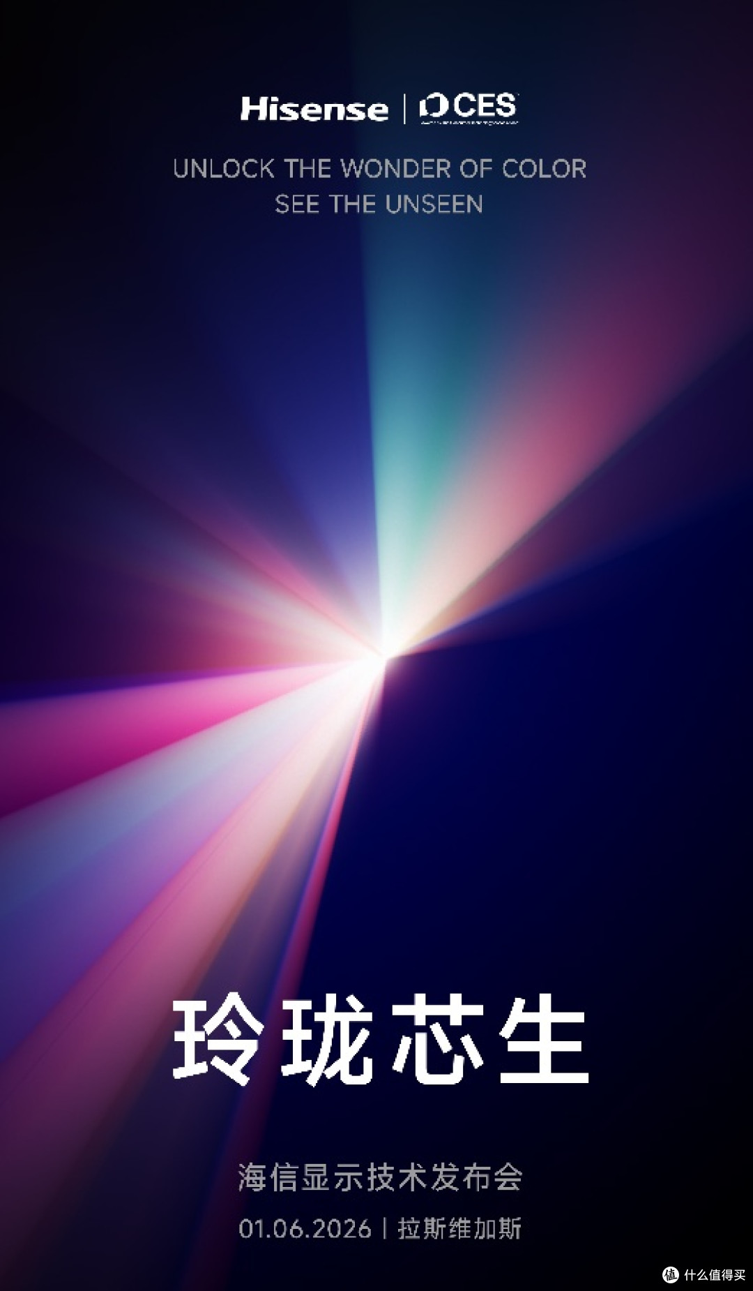 速报|海信CES预热视频已出或将携全新一代RGB-Mini LED技术炸场