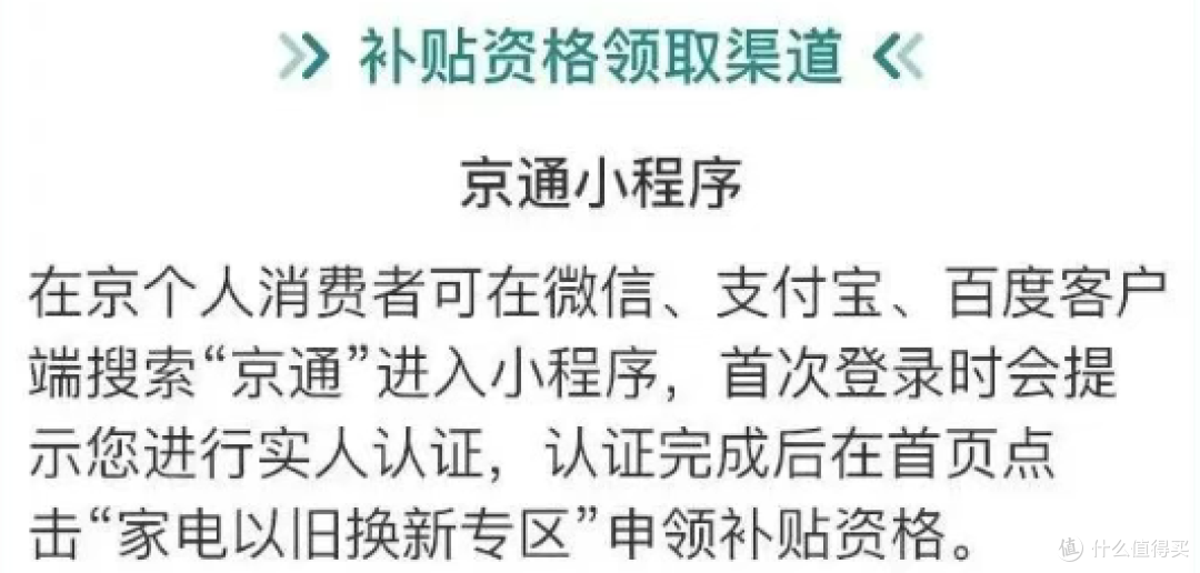 2026 家电国补新规：15% 补贴直达消费者，这样选产品最划算