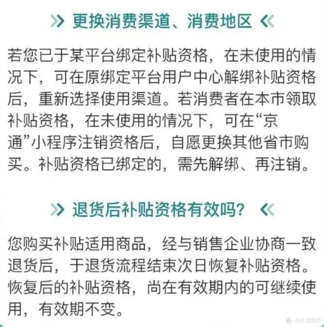 2026 家电国补新规：15% 补贴直达消费者，这样选产品最划算
