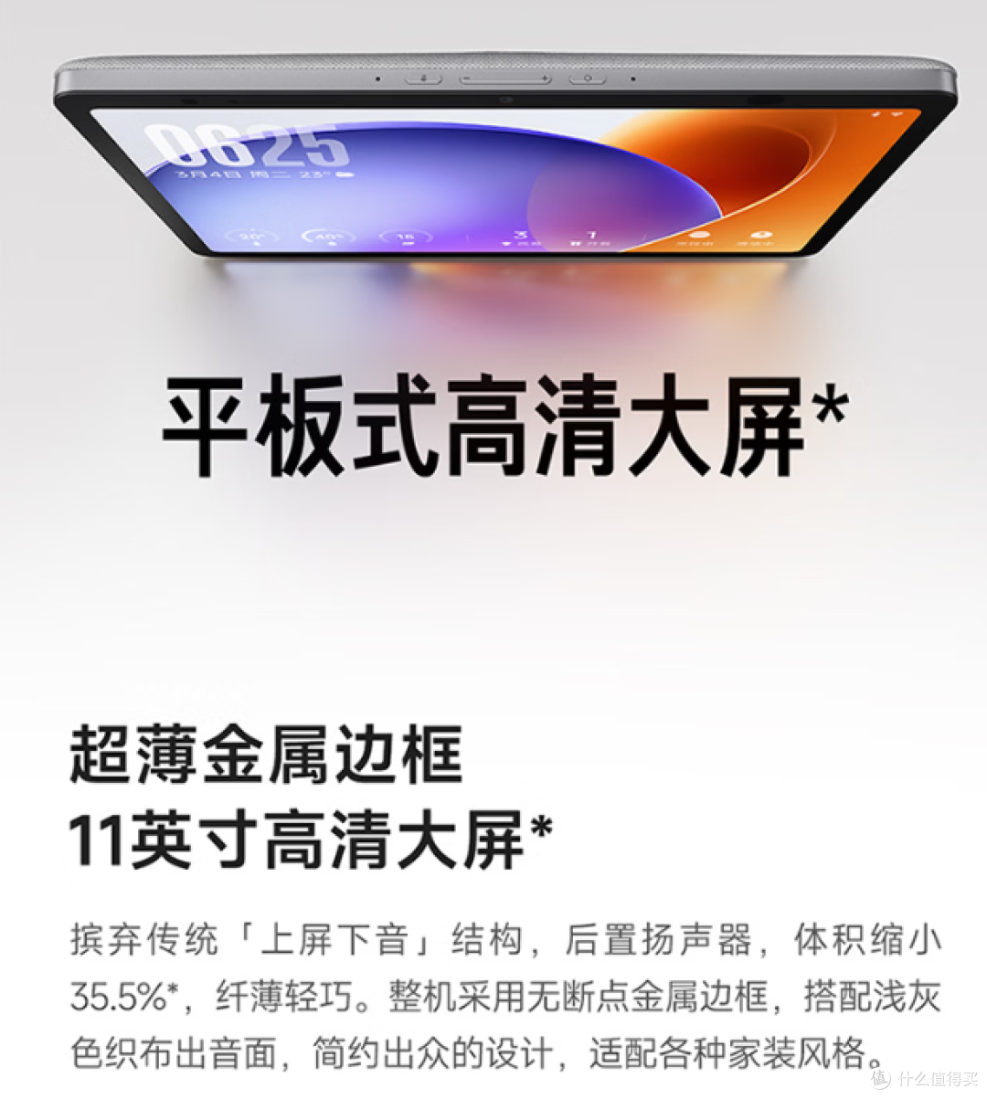 小米智能家庭屏11深度评测:一台承包全家需求的智能中枢