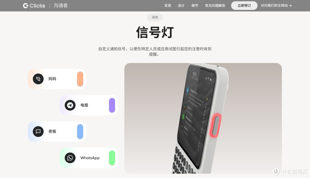 Clicks Communicator全键盘手机发布:早鸟价399美元