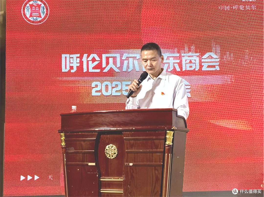 呼伦贝尔山东商会圆满举办2025年会