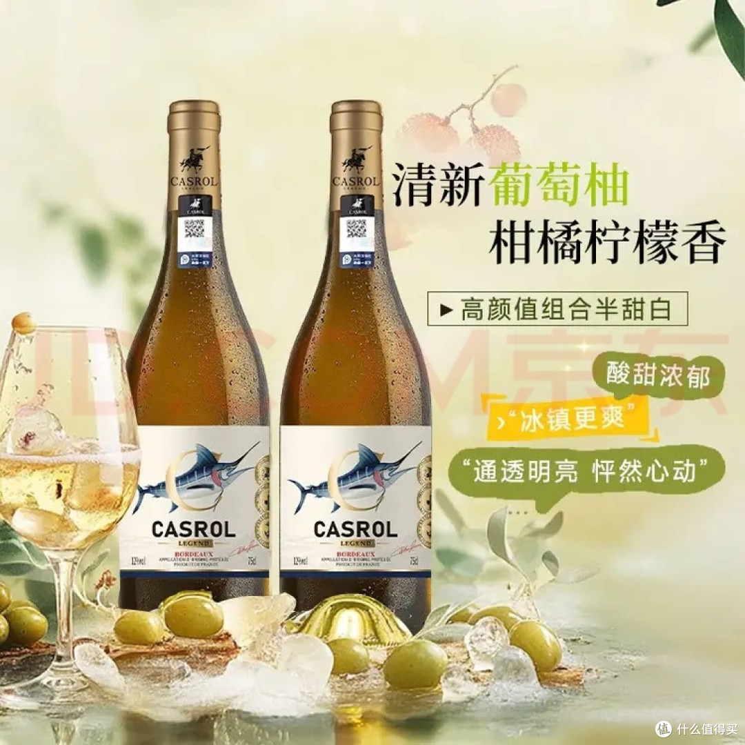 卡露传奇白葡萄酒：法式清新