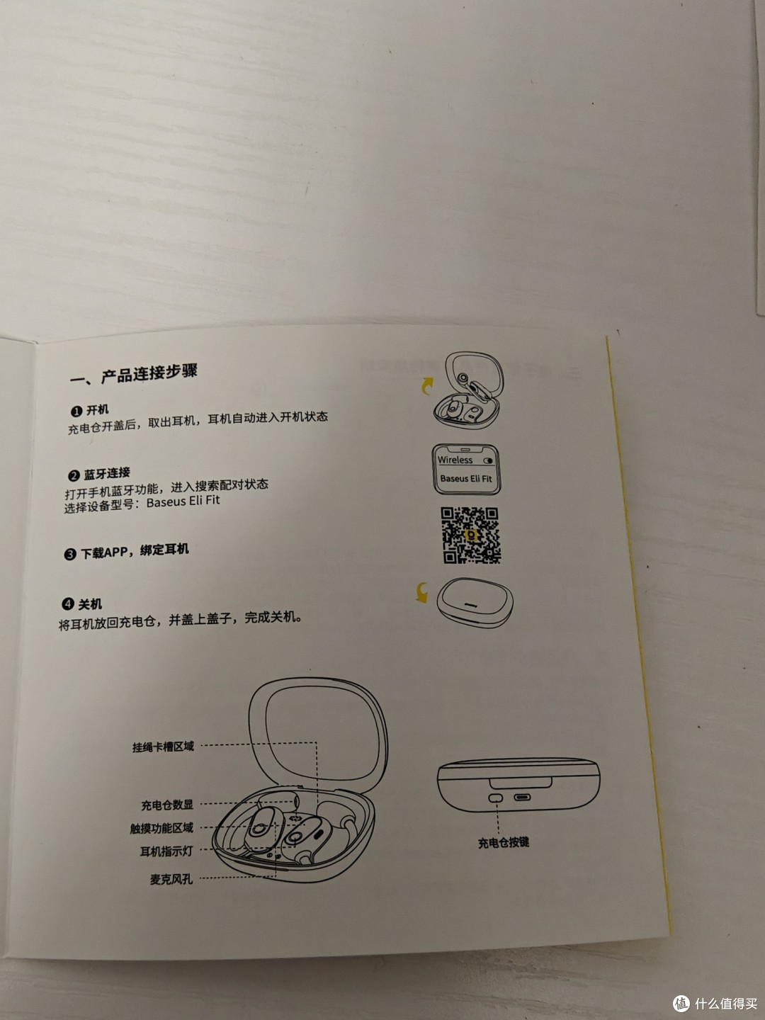 新年新装备,深度捡漏倍思 Eli Fit开放式蓝牙耳机