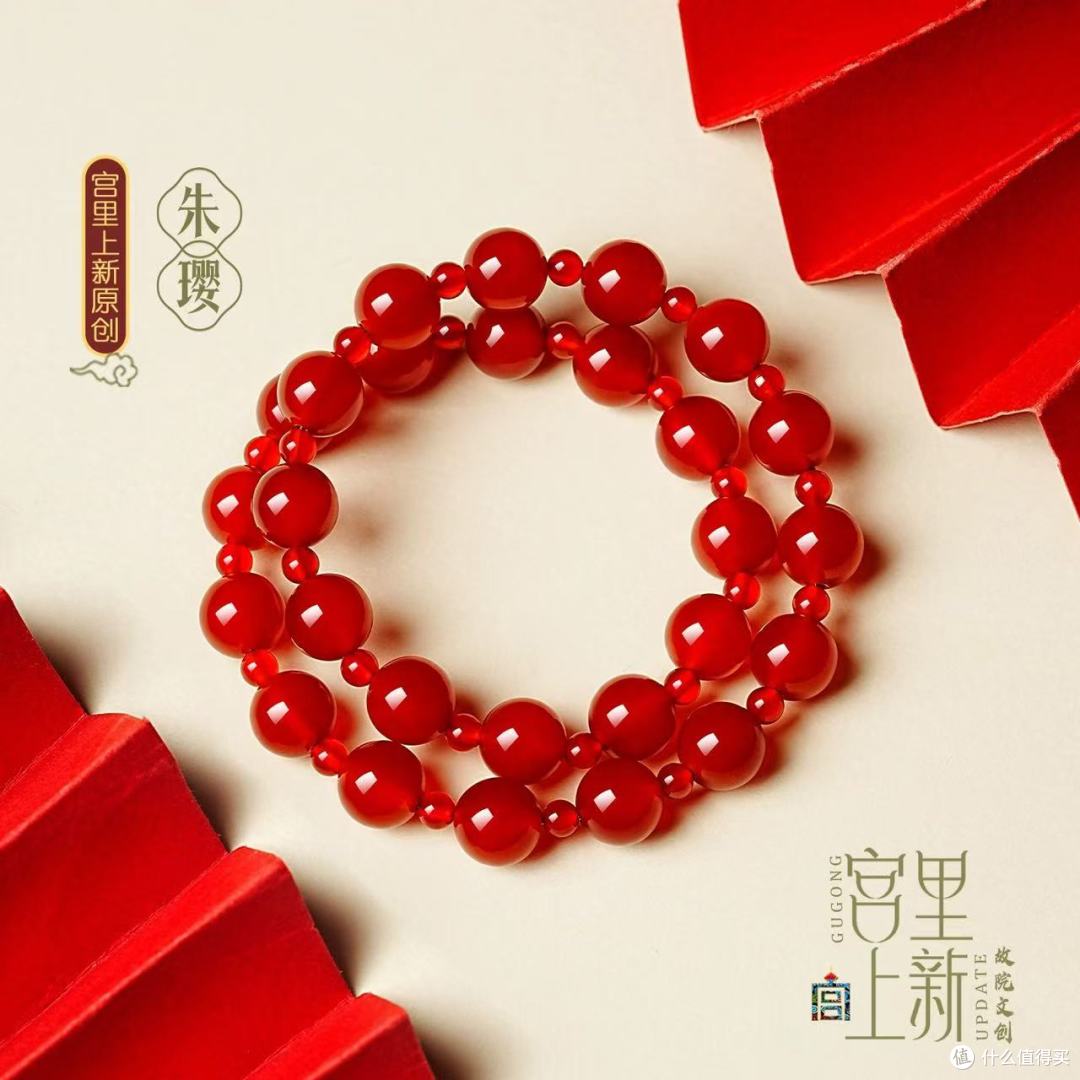 宫延风狂喜!宫里上新红玛瑙手串,马年本命年本命礼✨