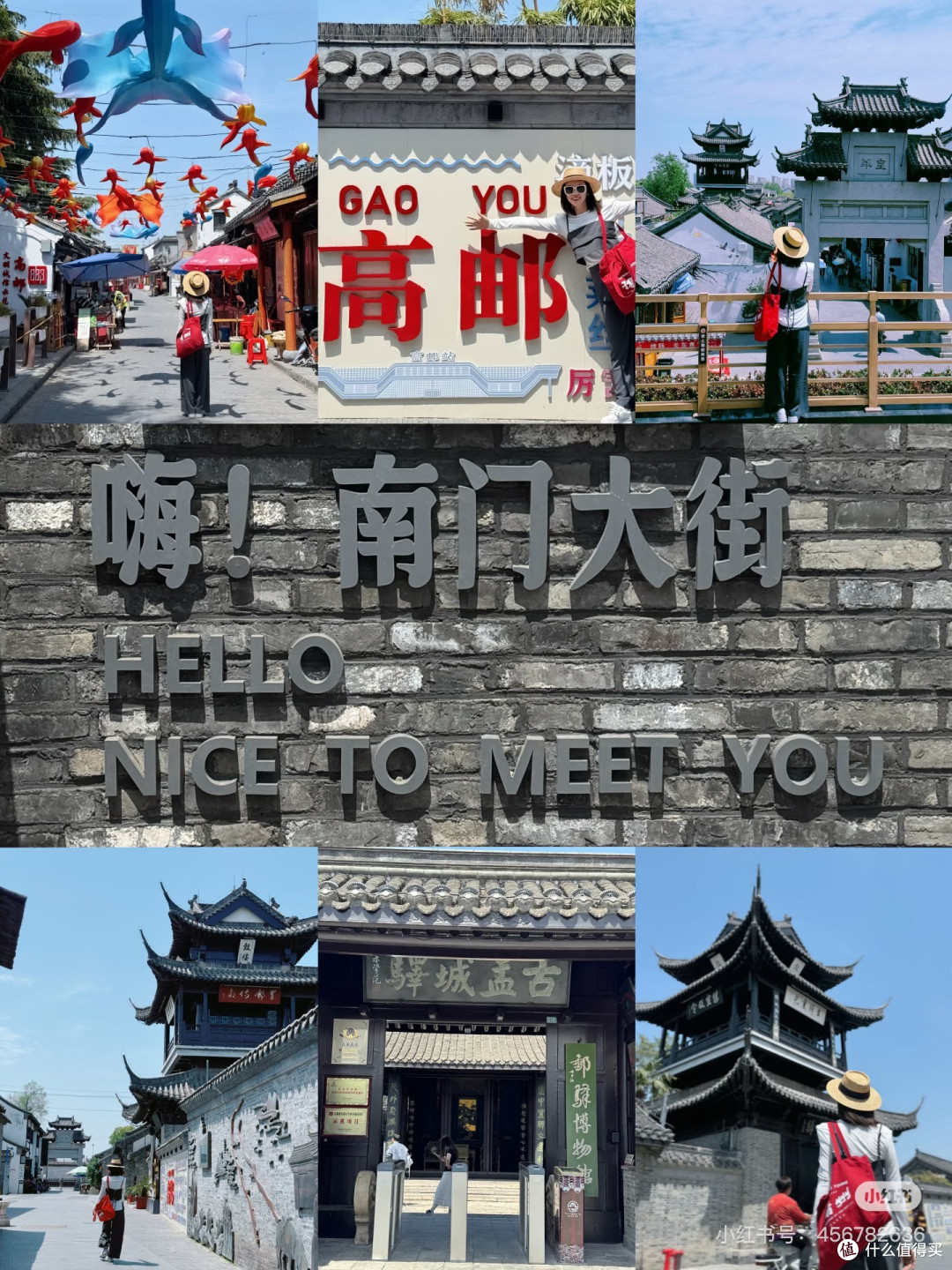 高邮一日游:烟火与诗意交织