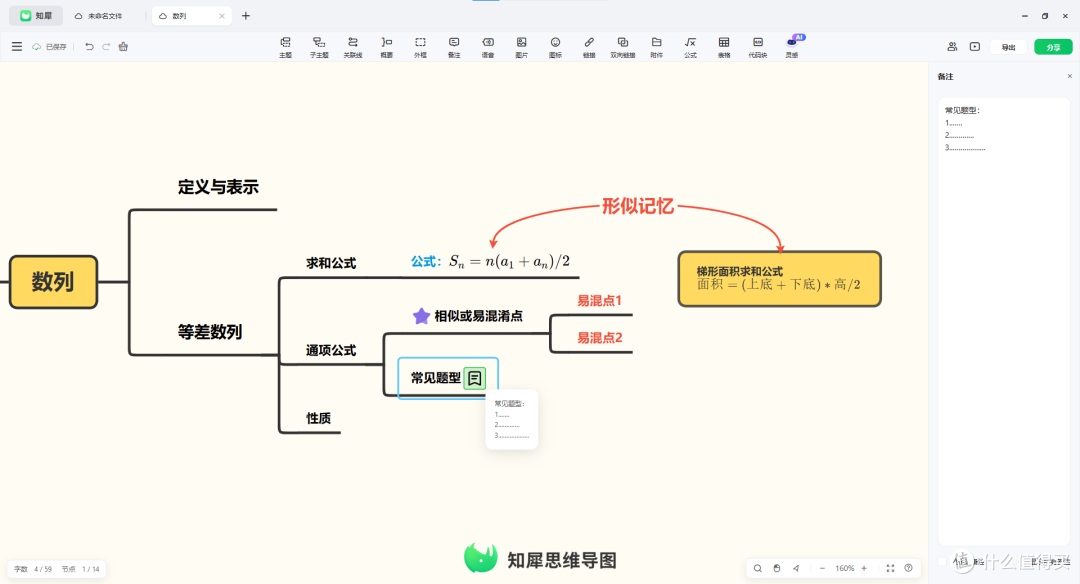 数学怎么学才能开窍 思维导图方法分享