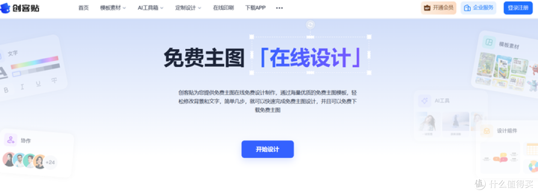 告别设计焦虑!在线免费主图制作软件推荐,3 分钟快速出图