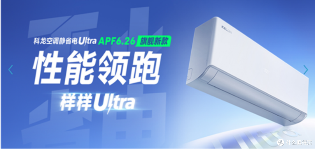 科龙空调如何用三款挂机满足多样化的家庭需求?
