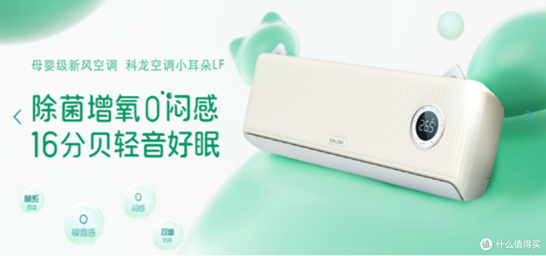 科龙空调如何用三款挂机满足多样化的家庭需求?