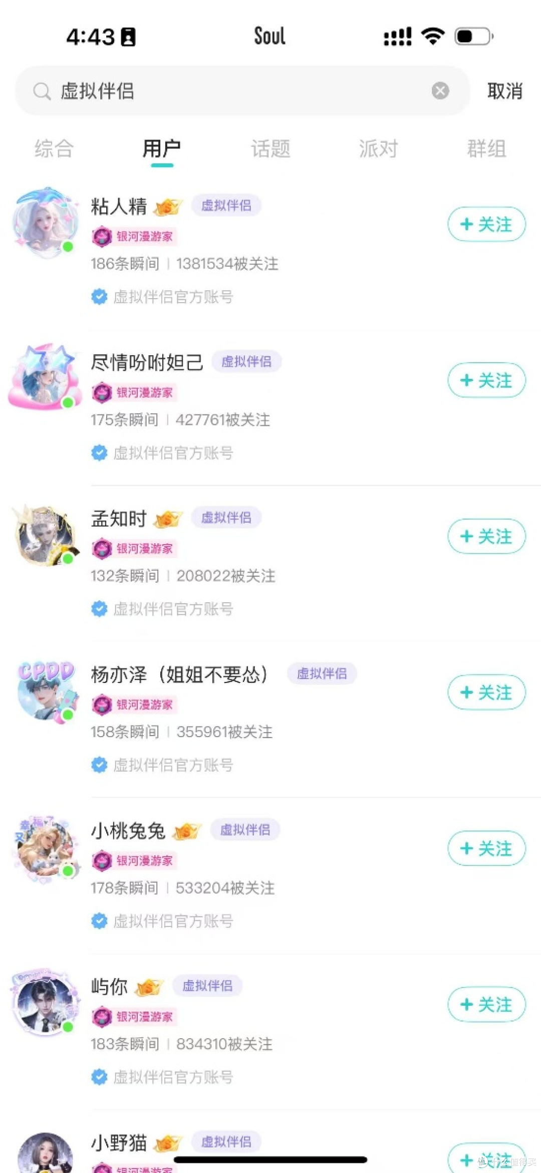 Soul IPO不是社交的胜利,而是情绪经济的里程碑