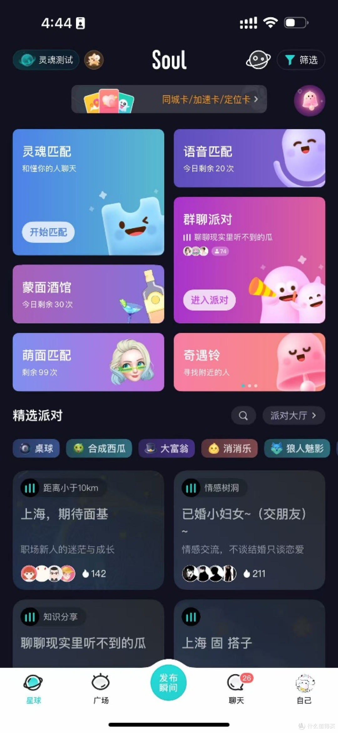 Soul IPO不是社交的胜利,而是情绪经济的里程碑
