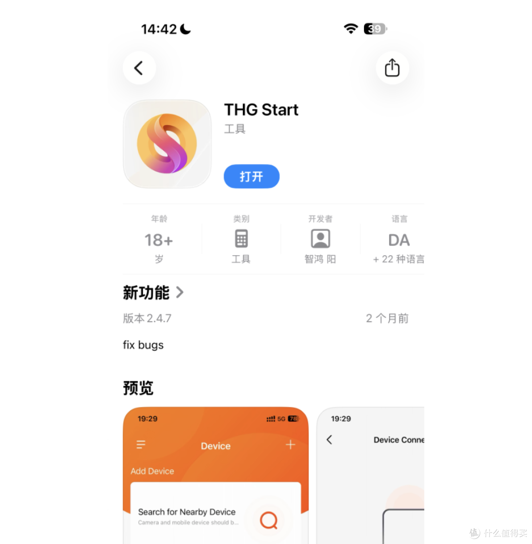 超高分辨率,Type-C 即插即用,POWER-Z IR192 热成像仪评测