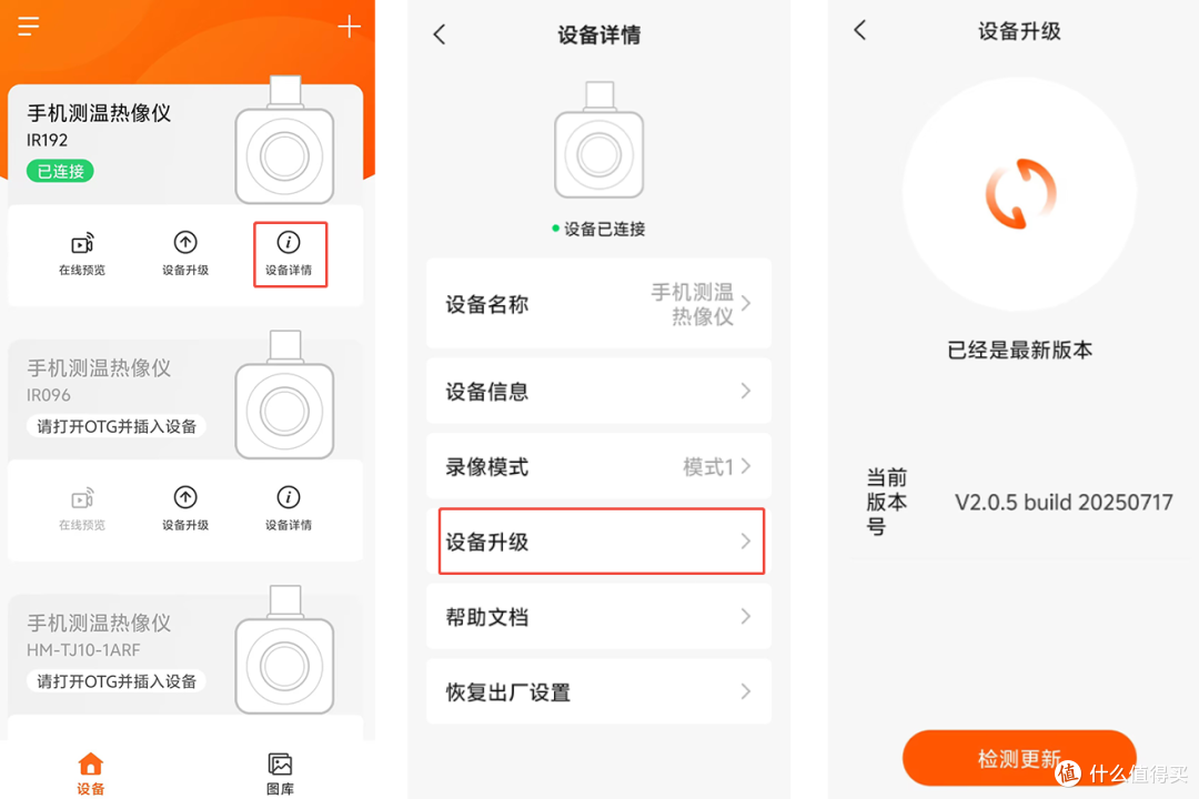 超高分辨率,Type-C 即插即用,POWER-Z IR192 热成像仪评测