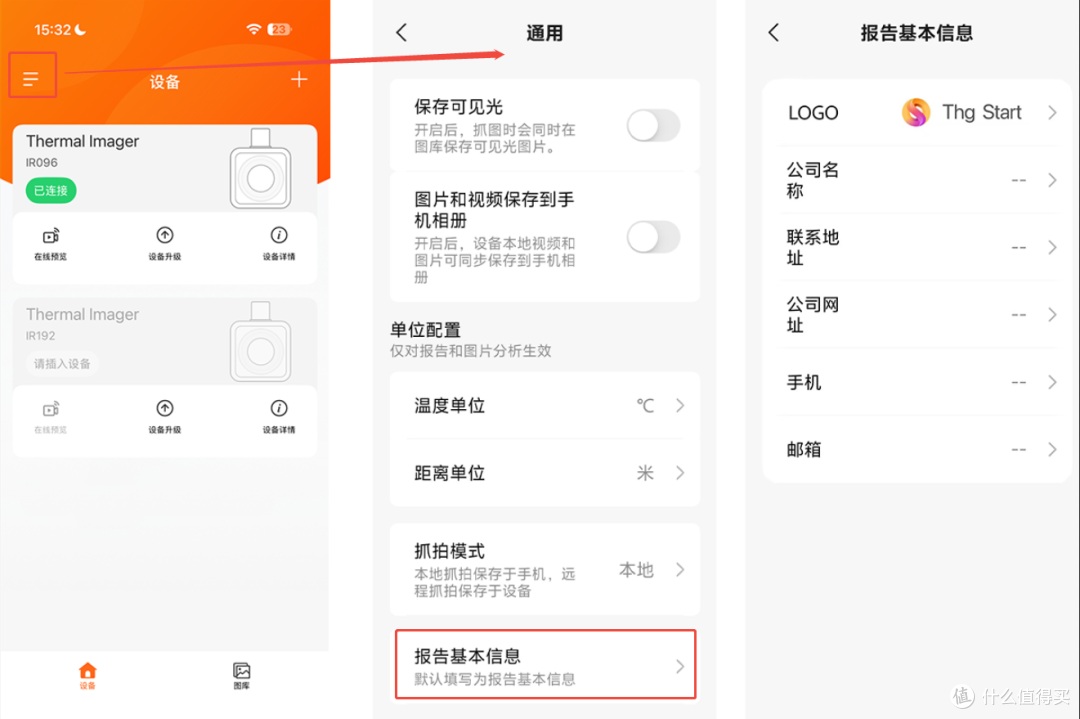 超高分辨率,Type-C 即插即用,POWER-Z IR192 热成像仪评测