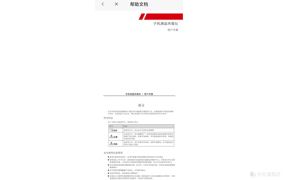 超高分辨率,Type-C 即插即用,POWER-Z IR192 热成像仪评测