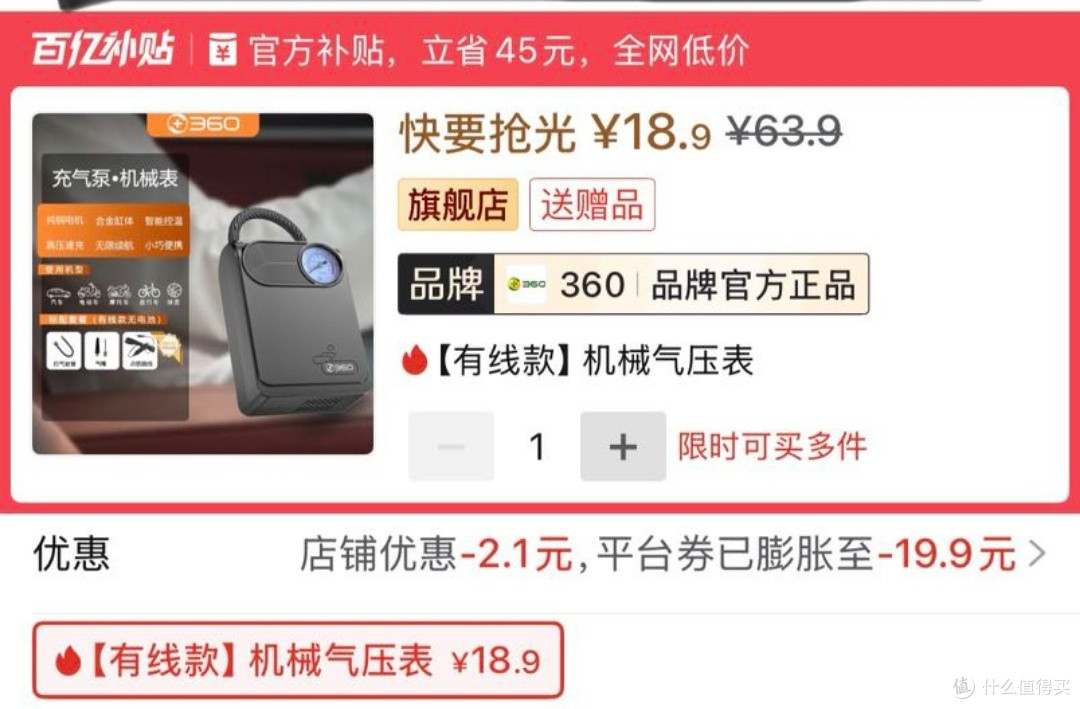 18.9元拿下360充气泵!车友亲测:这波血赚的保命神器真香!