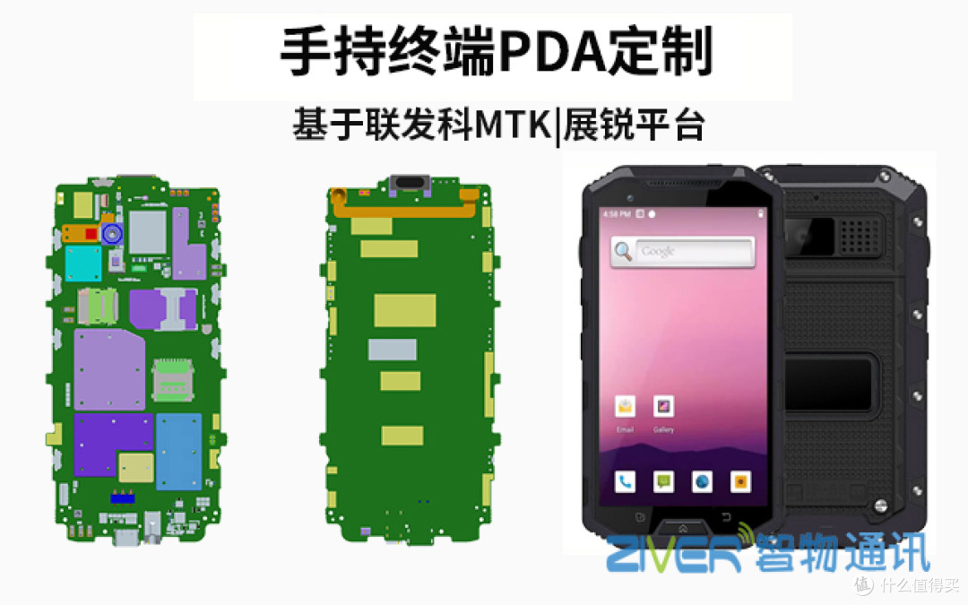 手持终端定制_三防/电力巡检/医疗/条码扫描手持机PDA方案