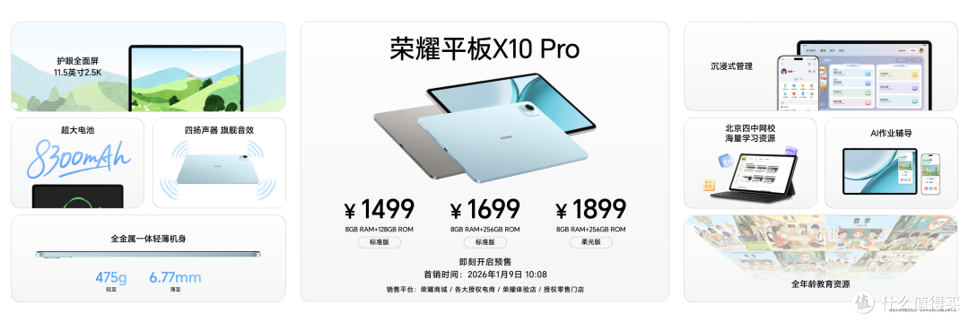 打破行业续航、通信天花板 全新户外轻旗舰荣耀Power2发布